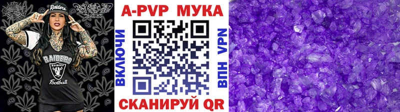 Альфа ПВП Crystall  MEGA tor  Шатура 