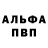 A-PVP кристаллы oleg algimantas