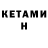 Метадон methadone Aivars Gutmanis