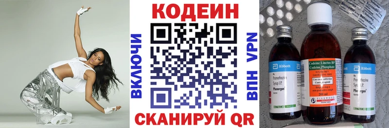 Codein Purple Drank Шатура