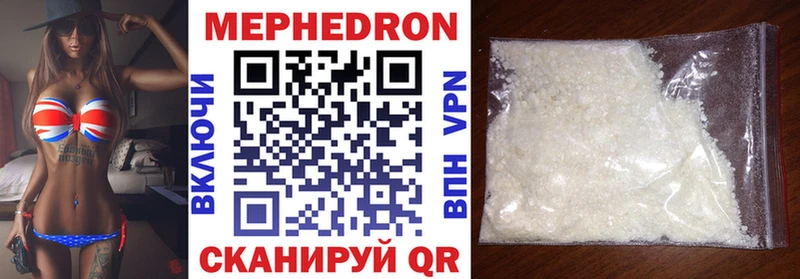 Мефедрон кристаллы Шатура