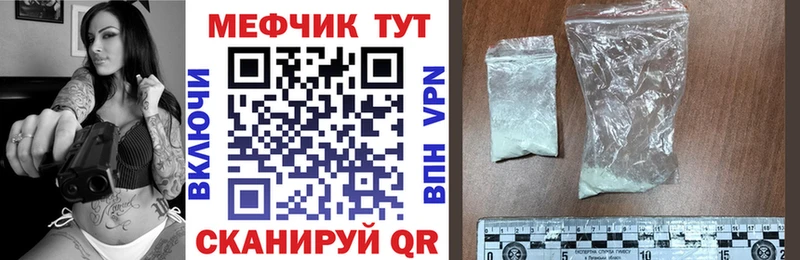 МЕФ кристаллы  дарнет шоп  Шатура 