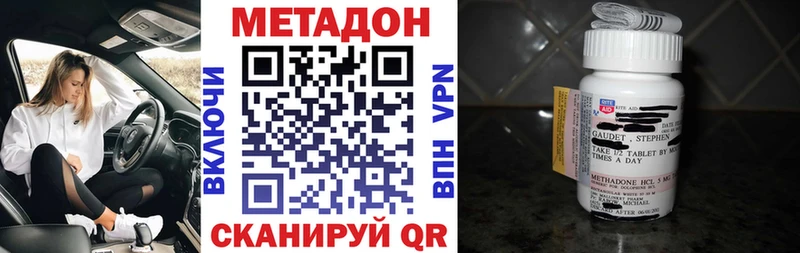 МЕТАДОН белоснежный  Шатура 